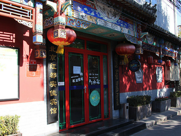 entree-beijing-saga-international-youth-hostel